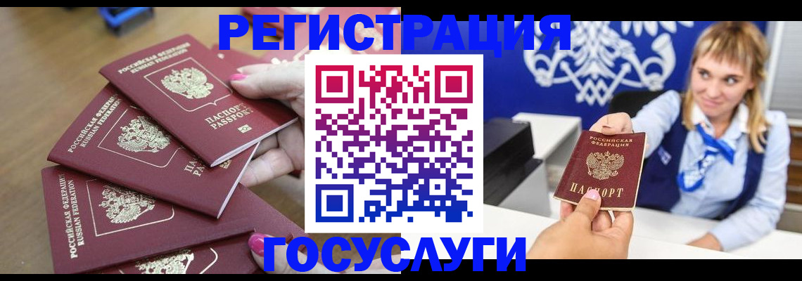 регистрация для дет. сада в Свободном