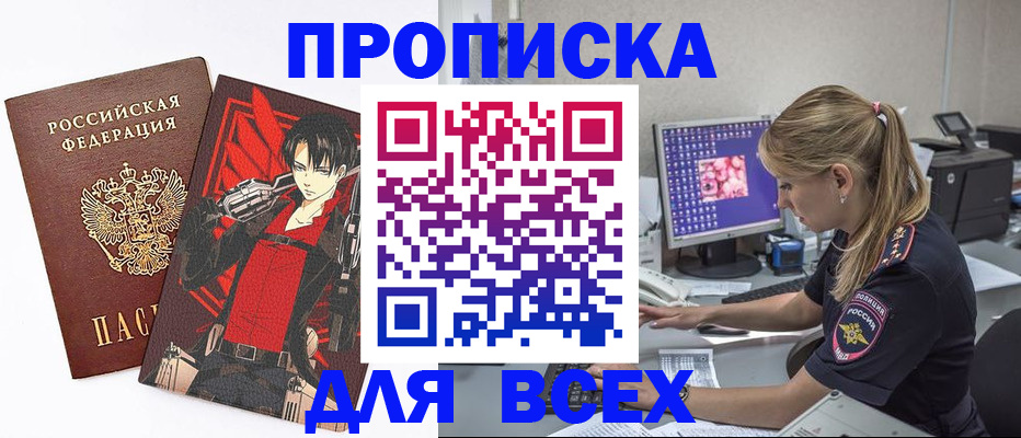 временная регистрация поиск в Свободном