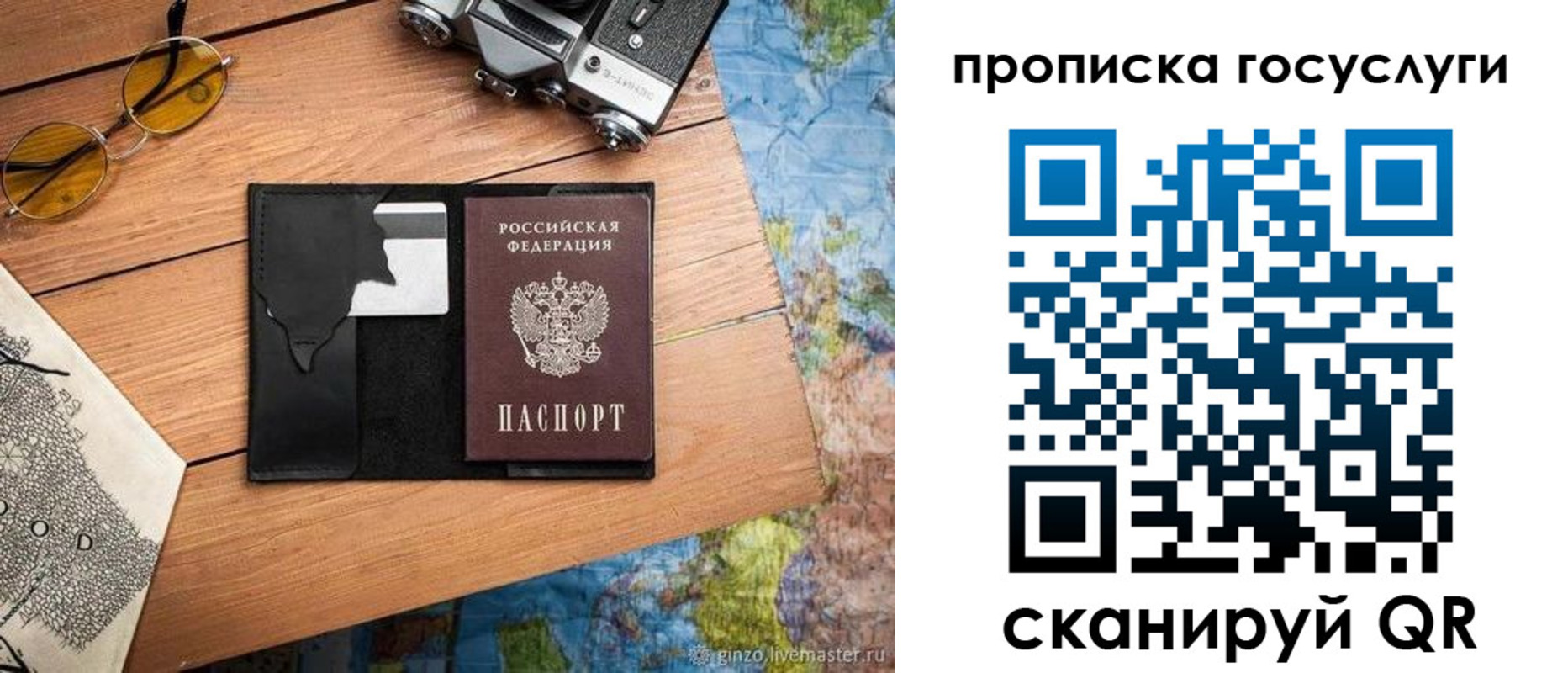 регистрация для школы в Свободном
