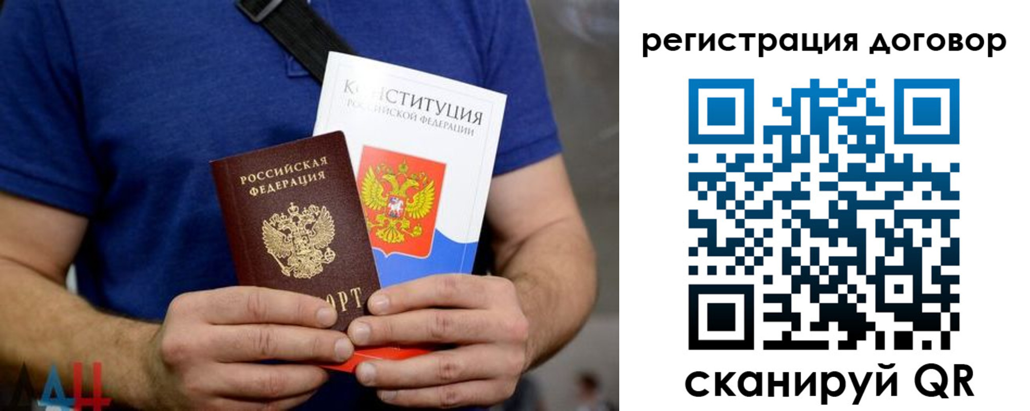 прописка от собственника в Свободном