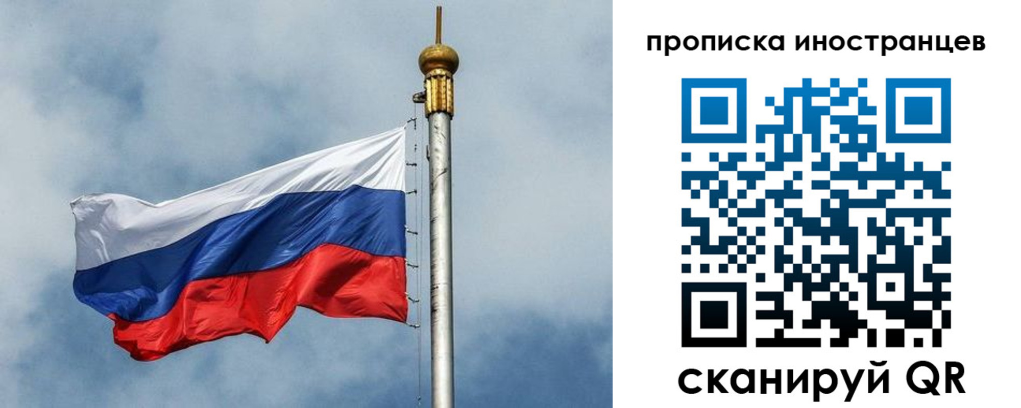 временная регистрация купить в Свободном