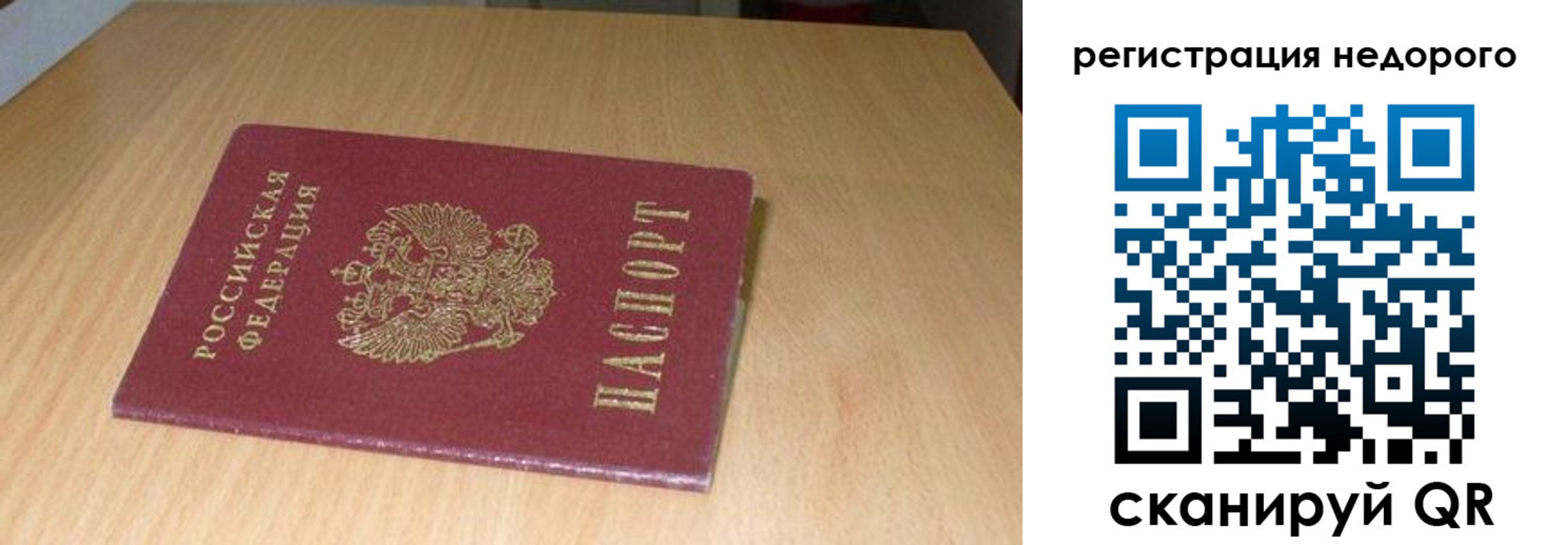 временная регистрация госуслуги в Свободном
